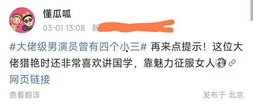 娱乐吃瓜大佬男演员,揭秘吃瓜大佬男演员的幕后故事