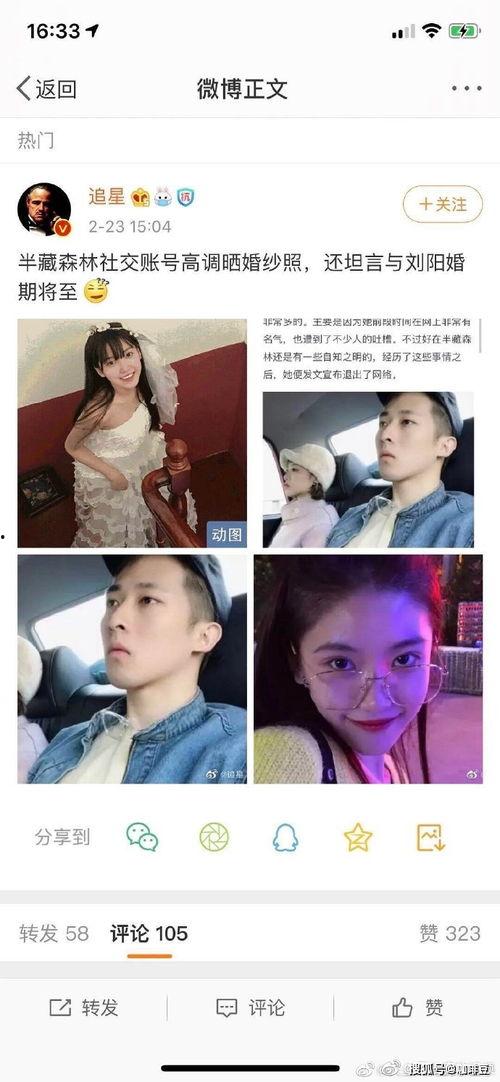 娱乐圈越吃越大的瓜
