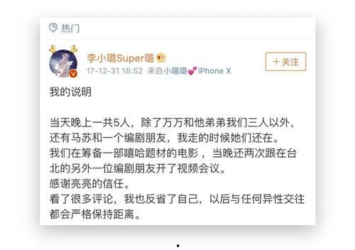 很火的娱乐圈吃瓜文件