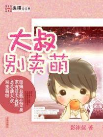 娱乐吃瓜酱大叔小说