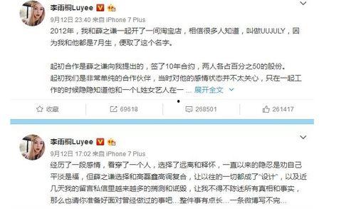 今日娱乐吃瓜大盘