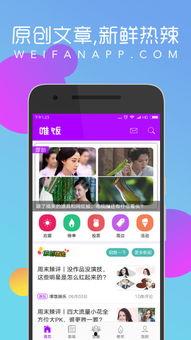 吃瓜看娱乐app下载,尽享吃瓜看娱乐APP，轻松掌握娱乐圈动态