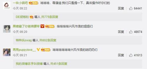 我在娱乐圈吃瓜推文