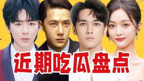 内娱吃瓜娱乐,揭秘娱乐圈背后的娱乐八卦