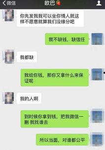 娱乐吃瓜酱女生套路男友,揭秘！娱乐吃瓜酱女生如何巧妙套路男友